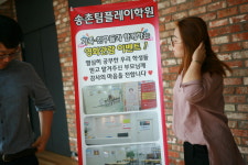 송촌팀플레이 국어영어수학학원