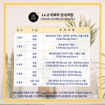 에이공간 아로마 Studio