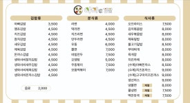 아빠애김밥 내포신도시점