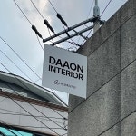 다온건축디자인