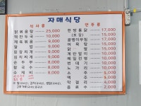 자매식당