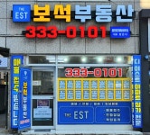 디이스트보석공인중개사사무소