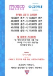 광주YMCA스포츠클럽