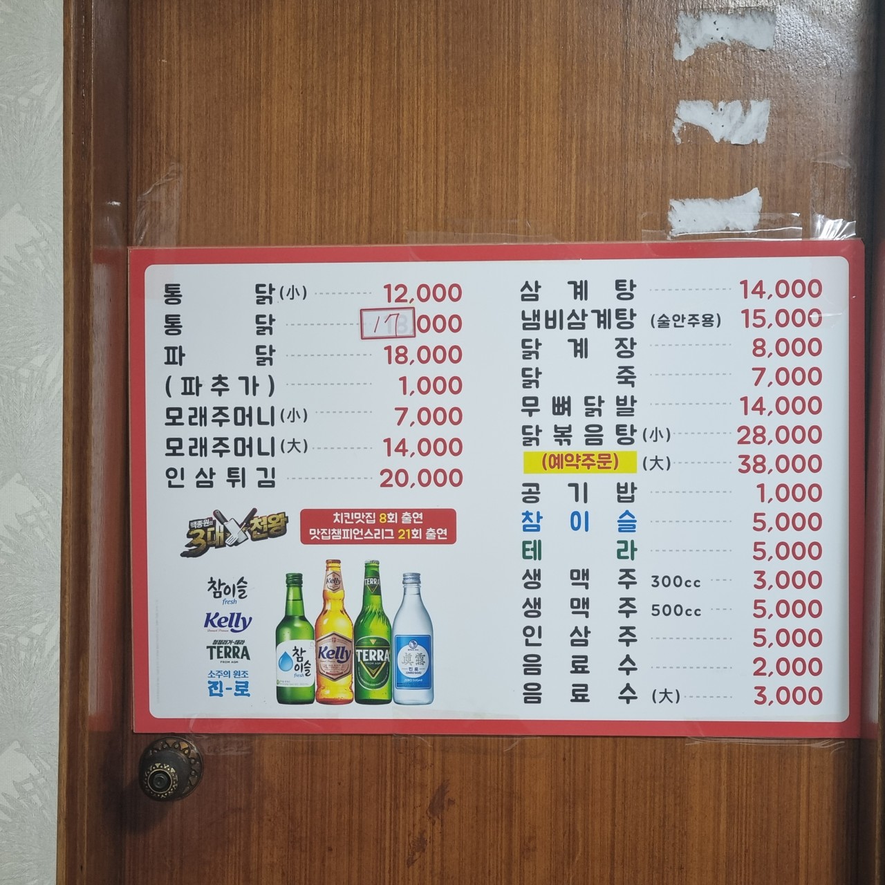 부여통닭 이미지