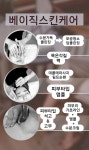 이너하우트