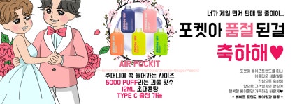 베이프트렌드