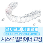 남양스타치과의원
