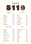 5110 카페