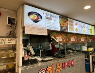 하우하우마라탕