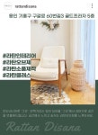 라탄디사나 라탄공방
