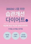 경희포레온한의원