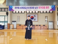 대한검도회 영통검도관