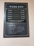 약손치유힐링센터