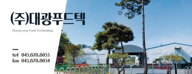 대광푸드텍