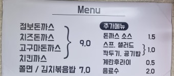 가나점보돈까스