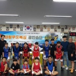 대한권투체육관 세종관