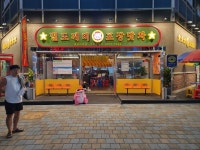 별도깨비포장맛차 본점