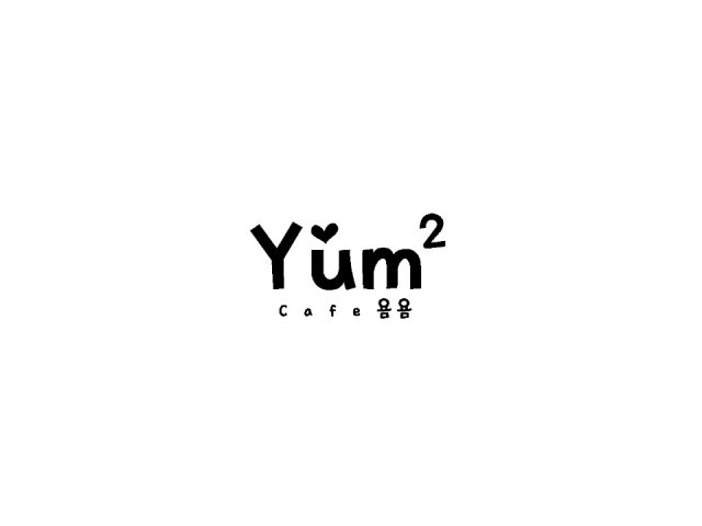 욤욤