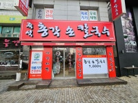 총각손칼국수 대전점