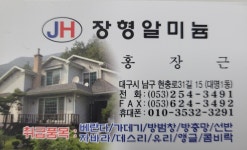 장형알미늄