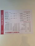 피오름피자
