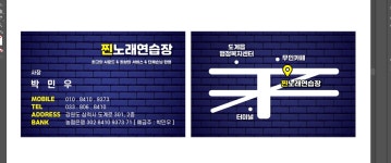 찐노래연습장