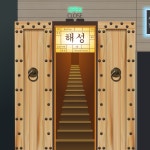 해성