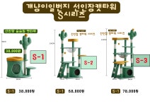 개냥이일번지