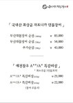 무신명품민물장어 경북도청점