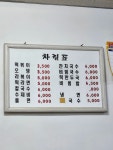 하나분식