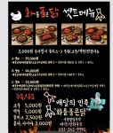화를품은닭 수원팔달문점
