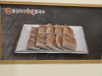 옹심이메밀칼국수