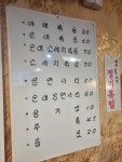원조 동대문곱창 대구본점