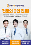 성모탑정형외과의원
