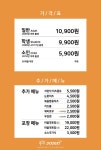 두끼 일산웨스턴돔점