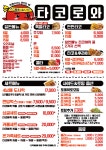 수제타코야끼 타코로와