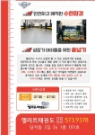 한양대엘리트태권도