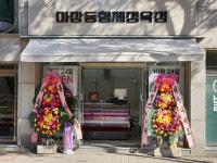 마장동형제정육점