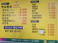 옛날통닭 통닭싸롱