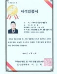 그루터기다민족행정사사무소