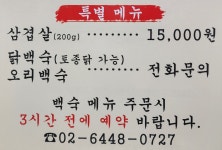 꼬꼬닭하우스