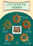이든푸드