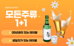 탐라포차 미사강변점