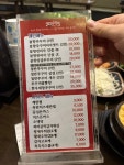 쭈꾸미본색 양산물금점
