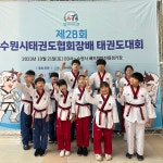 용인대 무결태권도장