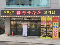 명가우돈
