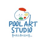 세이아트스튜디오미술교습소 | 풀아트스튜디오미술교습소