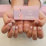 네일 ,그대와