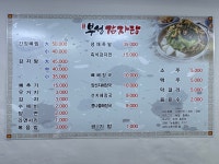 부성감자탕