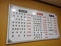 백년가산낙지